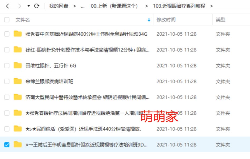 近视眼治疗系列教程