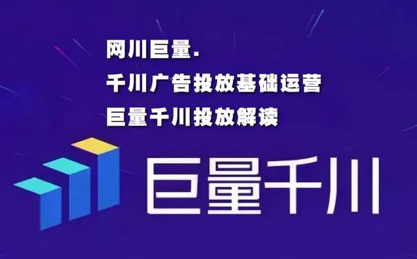 【短视频抖店蓝海暴利区】 【054 千川投放短视频+直播带货投流实操课，快速上手投流】