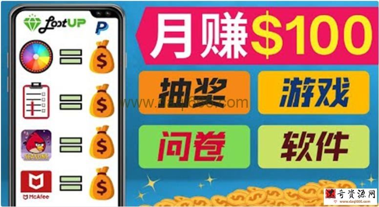 通过赚钱APP，月入100美元，正规副业网站Lootup赚钱适合新手!