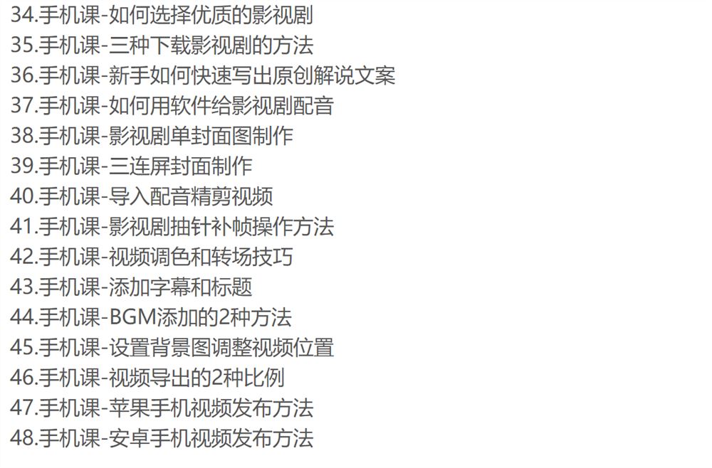 短视频剪辑（从入门到精通）唐宇