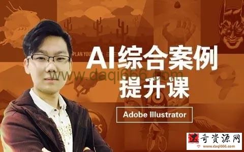 大鹏教育-AI案例提升课