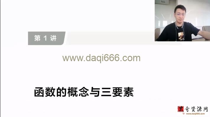 张刚 2021年高考数学一轮复习目标一本班