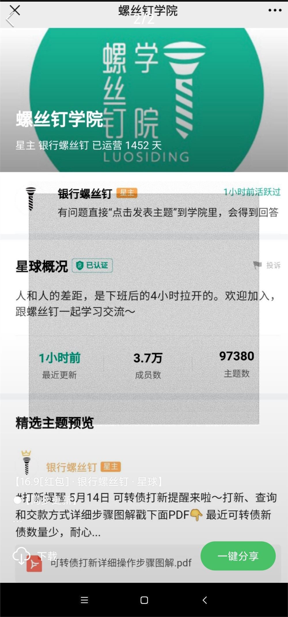 【知星识球-思想钢印 【终身会员】 【会员路径: 】