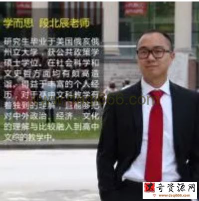 2022乐学高考历史段北辰第四阶段