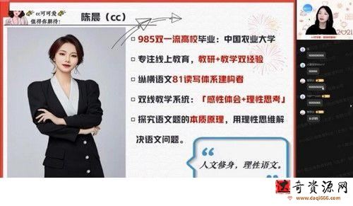 2022高一语文暑假陈晨尖端班