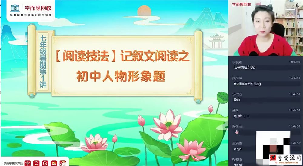 〔2021暑〕初一语文阅读写作班石雪峰