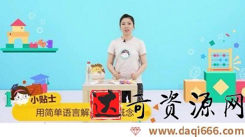 年糕妈妈早教盒子32月龄（完结）
