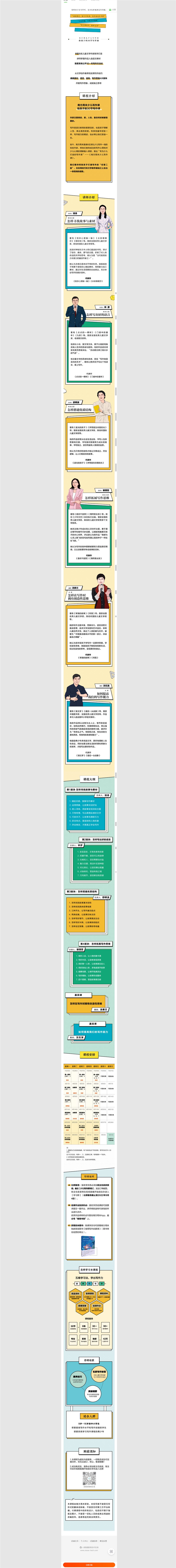 【捐赠价《南周-南方周末少儿写作课：给孩子的30节写作课》】