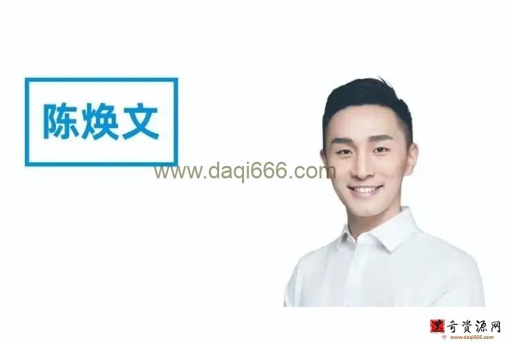 2023高一语文 陈焕文 暑假班18讲完结 秋季班更新14讲