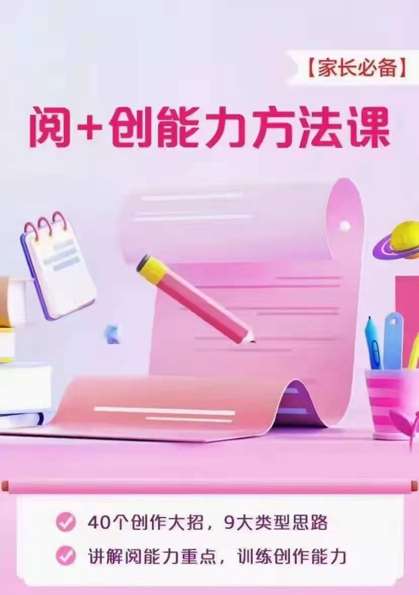 00【Q0042-【东山老师】校优DS阅读核心方法课】
