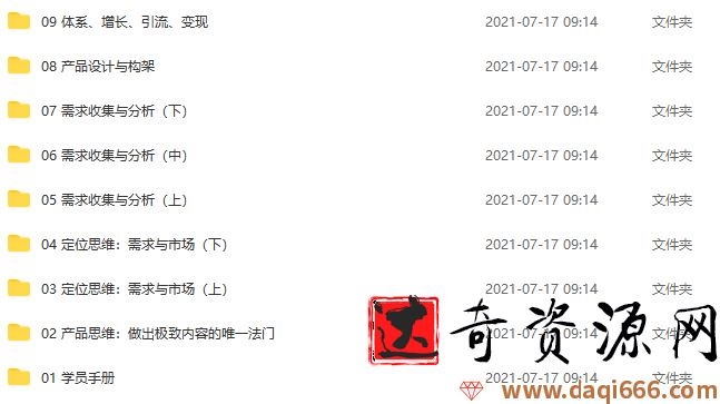 秋天老师·爆款内容特训营：从产品到变现，打造你的赚钱闭环