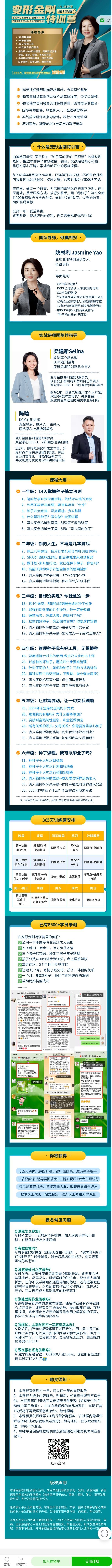 《原钻掌心-第12期【变形金刚特训营】】