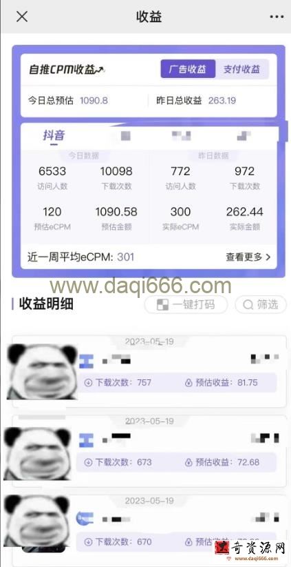 最新短视频变现项目，工具玩法情侣姓氏昵称，非常的简单暴力，适合宝妈学生兼职做【详细教程】