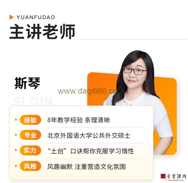 猿辅导2022高考高三英语斯琴春季A+班