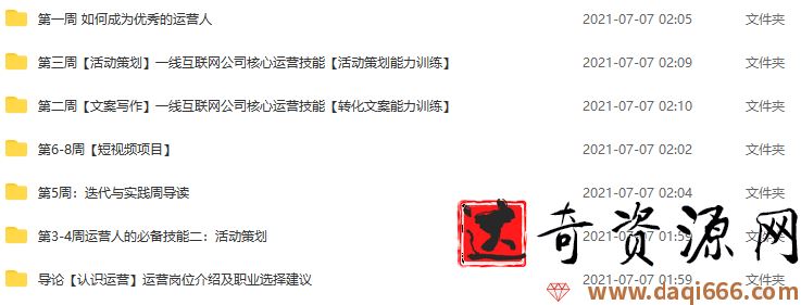 运营新人启航计划