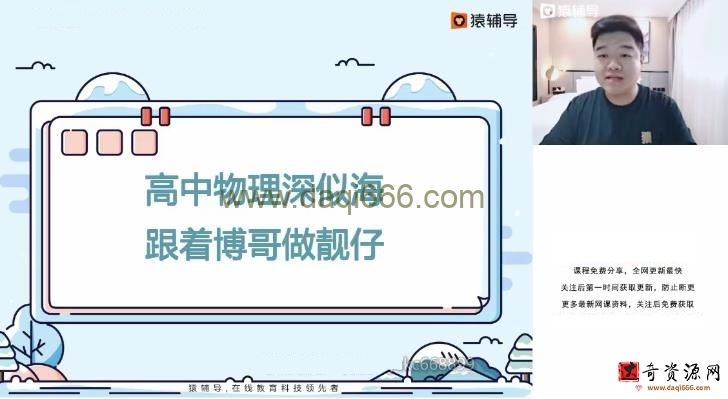 2023高一物理 李博暑假班