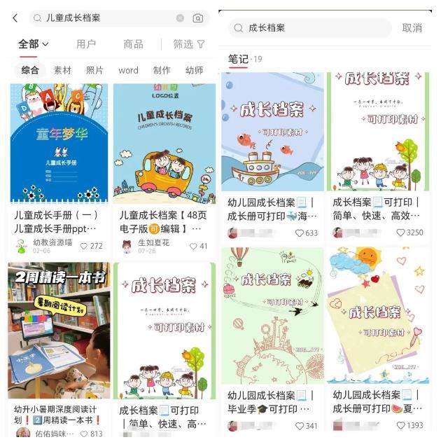 副业拆解：儿童成长档案虚拟资料变现副业，视频版一条龙实操玩法分享给你