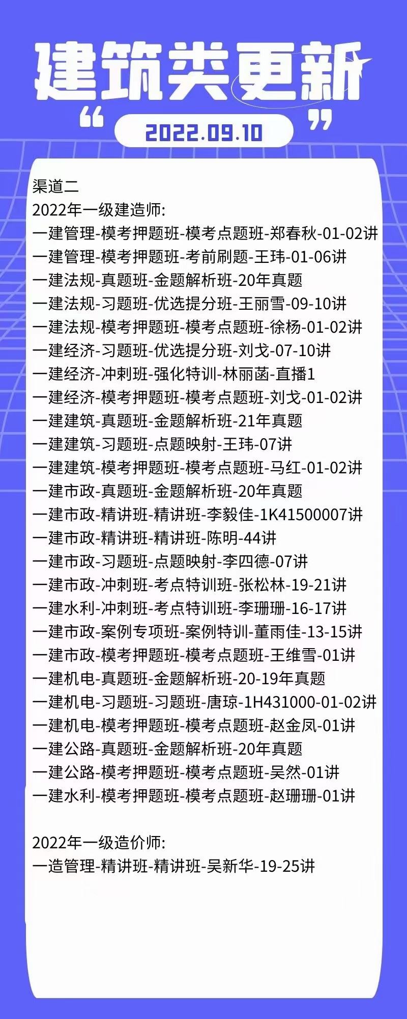 萌学院区09月10号更新 ????22建筑类