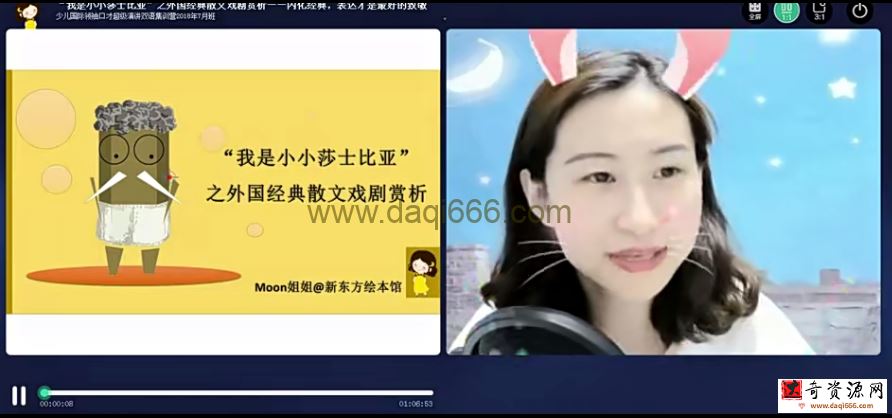 新东方 少儿国际领袖口才超级演讲双语集训营