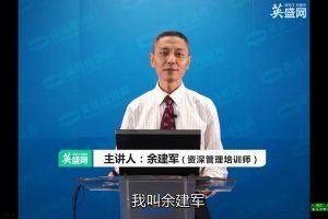余建军-TTT讲师如何做到当天速成
