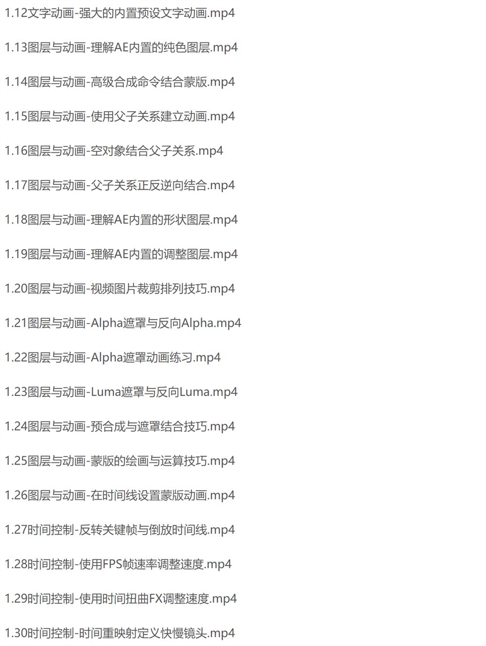陈京京AE从0基础到大神实战课程，老师答疑+配套素材+持续更新+包学包会
