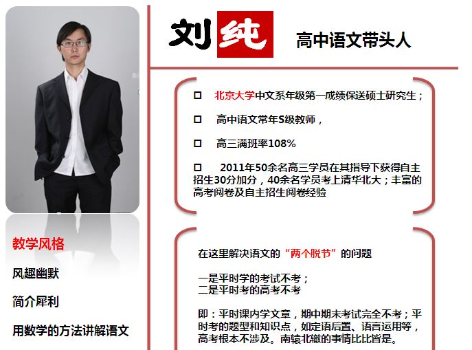 高一语文目标211（暑期实录）【31讲】