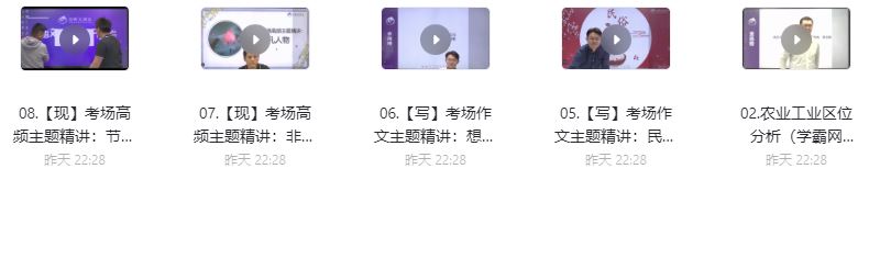 窦神大语文王者班（2021寒1-8年级完结）