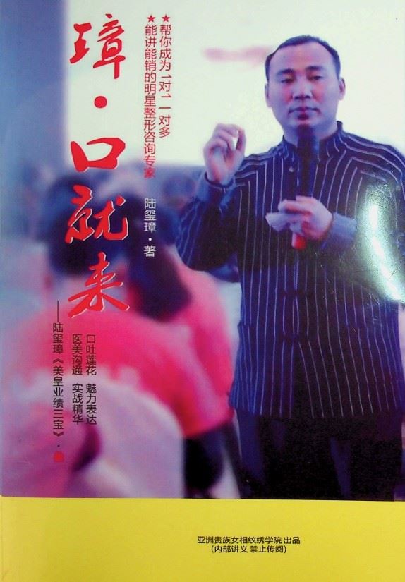 【电子书会员更新】618.《璋口就来》陆玺璋【无水印】