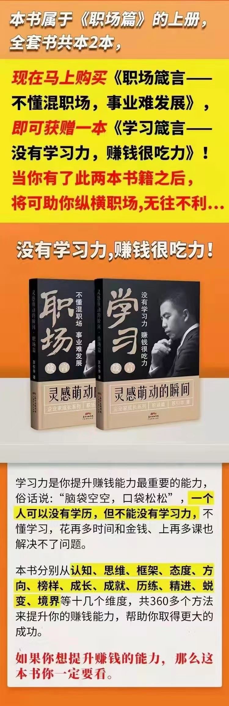 ????苏引华大师新书《灵感萌动的瞬间》 全套电子版