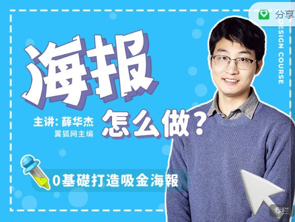 《第2身份-写给不是设计师的海报课】