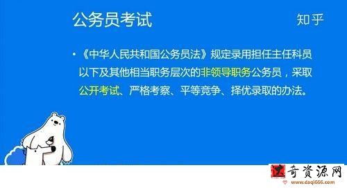 公务员面试全攻略22集教程