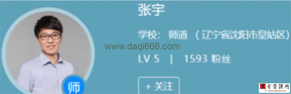 张宇 2022春季 高二数学春季系统班 15讲完结带讲义