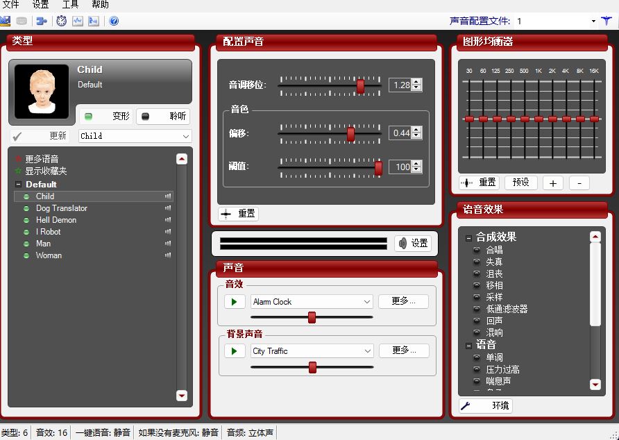 电版版实时变音，全网最牛的无需声卡变声器，游戏中变声撩汉子