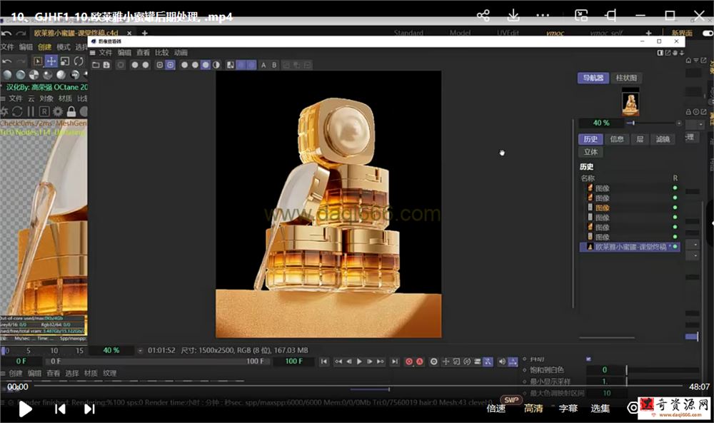 伊梦C4D护肤品KV案例2023年