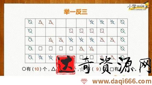 学科网小学一年级上册数学同步课人教新课标