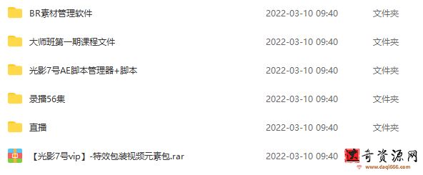 光影7号-Ae+C4D商业高级案例课程大师班（第一期）