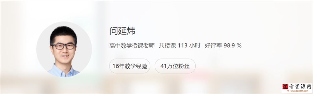 2022高考数学 问廷炜高考数学一轮复习暑假完结-百度云下载