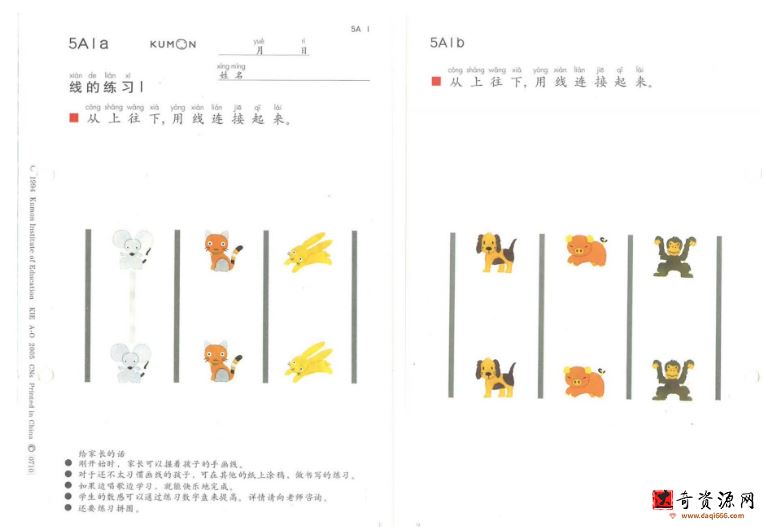 公文数学全套PDF