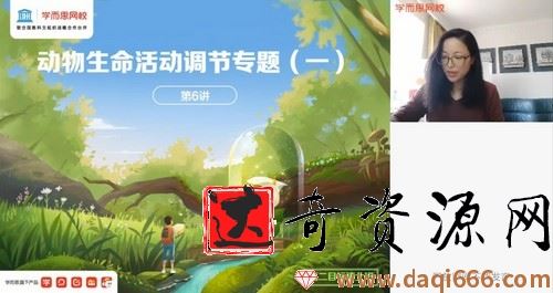 2021春季高三周云生物目标清北（完结）