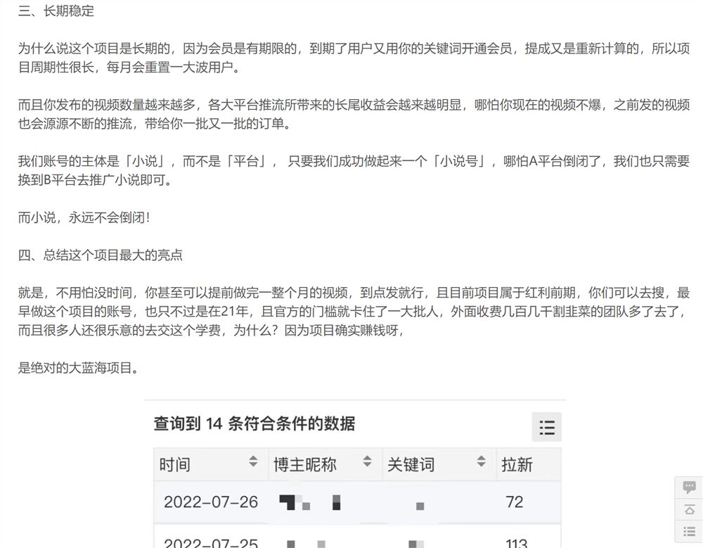 小说推文项目