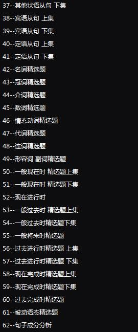 38【Q0203-【April工作室】成人零基础学语法中阶】