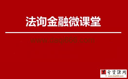 金融求职速成宝典