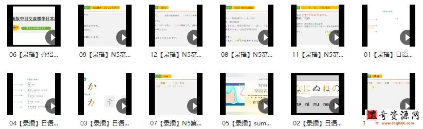 日语五十音零基础至初级快速入门