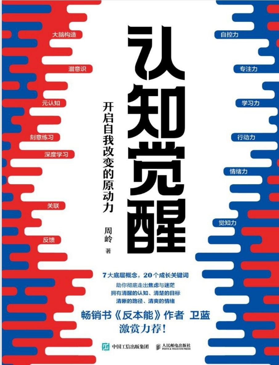 【电子书会员】【上新】杂文 【0502】20230502玩转送礼解读02.pdf 【0502】老秘书的职场秘密(1).pdf 【0502】链接的人越多，你的财富就越多.jpg 【0502】认知觉醒全文阅读完整版.pdf 【0502】深层次的互动，带来深层次的关系！.pdf 【0502】玩转送礼01.pdf 【0502】香港地产业百年.pdf 【0502】许一的差评家学.jpg 【0502】阳志平：一辈子，我们能够从头到尾，读完的好书，其实就是5000本到1万本.png 【0502】阳志平：在《聪明的阅读者》里面，隐隐约约透露出来的治学路径.png 【0502】阳志平的主题：再说一下，为什么读好书如此重要.png 【0502】秩序是需要世袭的–真实的社会.pdf
