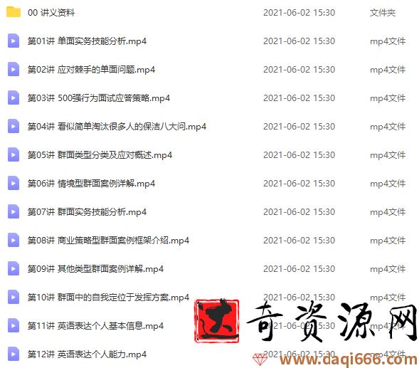 面试技巧与要点解析（完结）