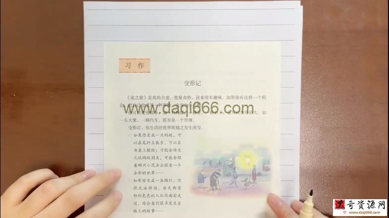 文老师六年级同步单元习作（完结）