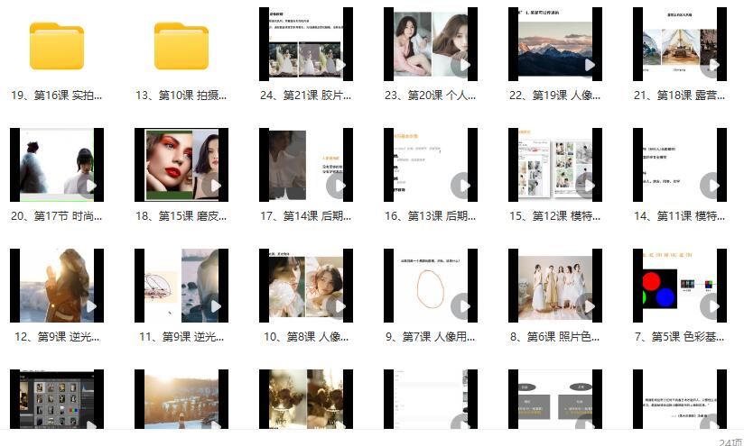 花间摄影学院2022人像摄影第7期