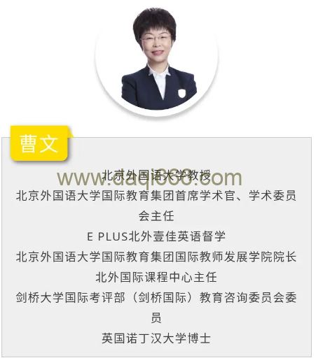 北外曹文英语牛娃学霸培养学习攻略音频课程(50讲 含电子讲义)