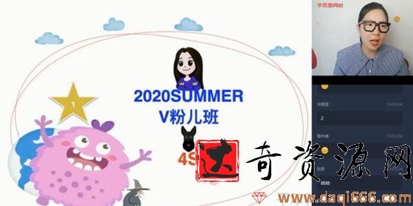 王欣-学而思 2020年暑期班 三年级升四年级英语直播目标S班