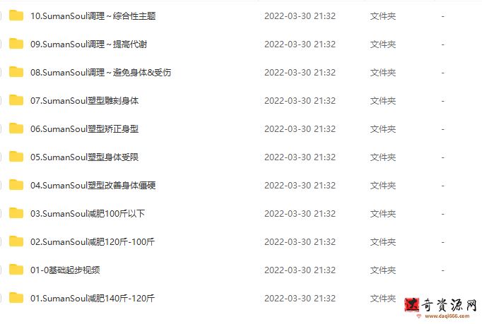 SumanSoul二姐0基础起步视频